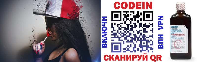 Кодеиновый сироп Lean напиток Lean (лин) Алагир