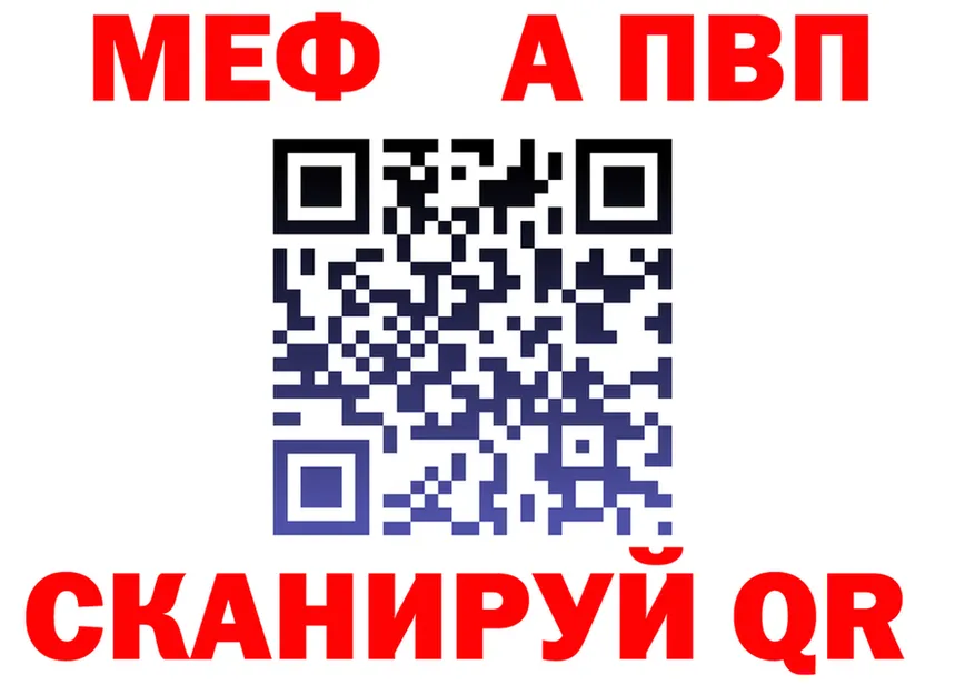A-PVP СК зеркало площадка гидра Алагир