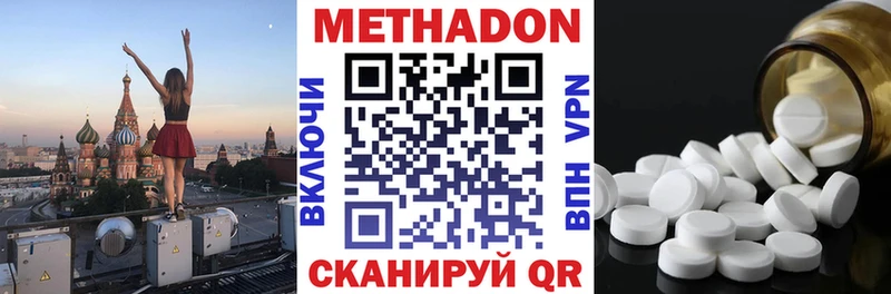 МЕТАДОН кристалл закладки Алагир